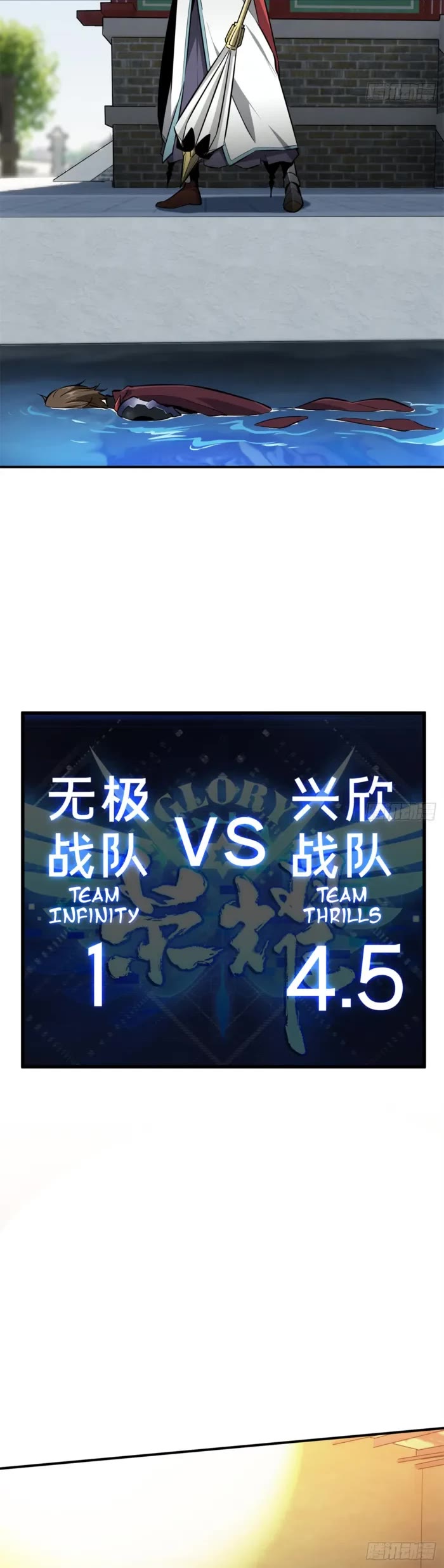 The King’s Avatar (Reboot) chapter 192 page 20