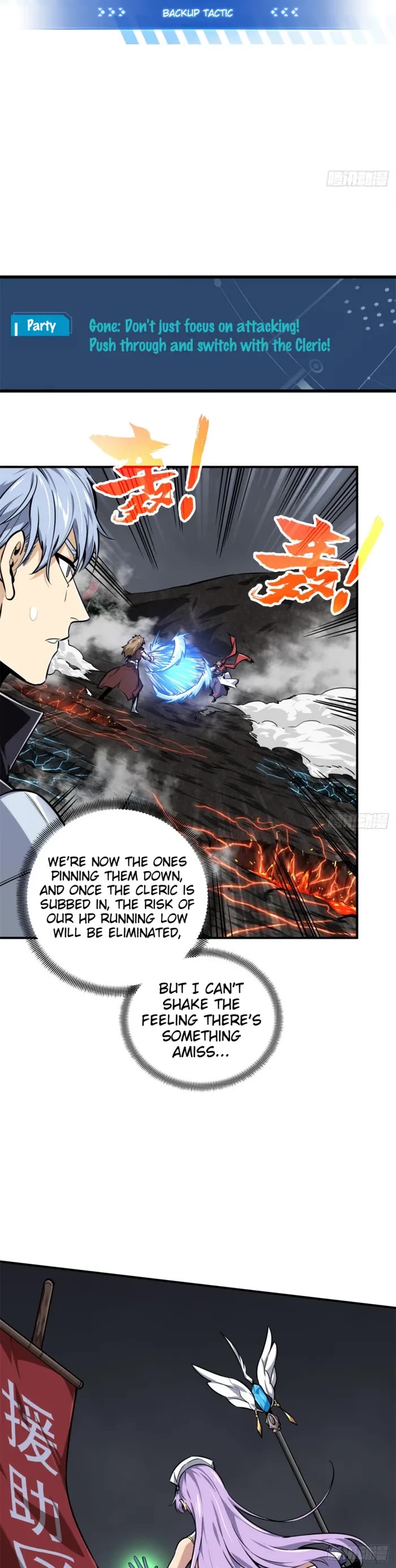 The King’s Avatar (Reboot) chapter 194 page 5