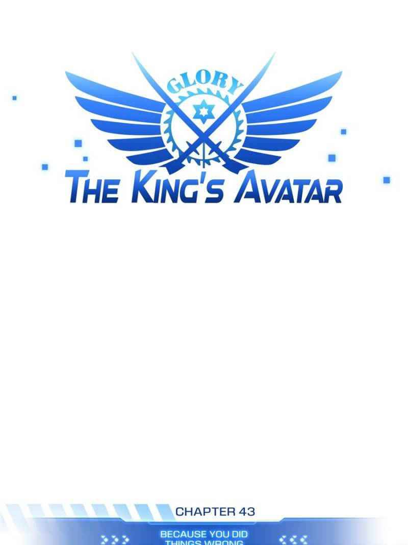 The King’s Avatar (Reboot) chapter 43 page 7