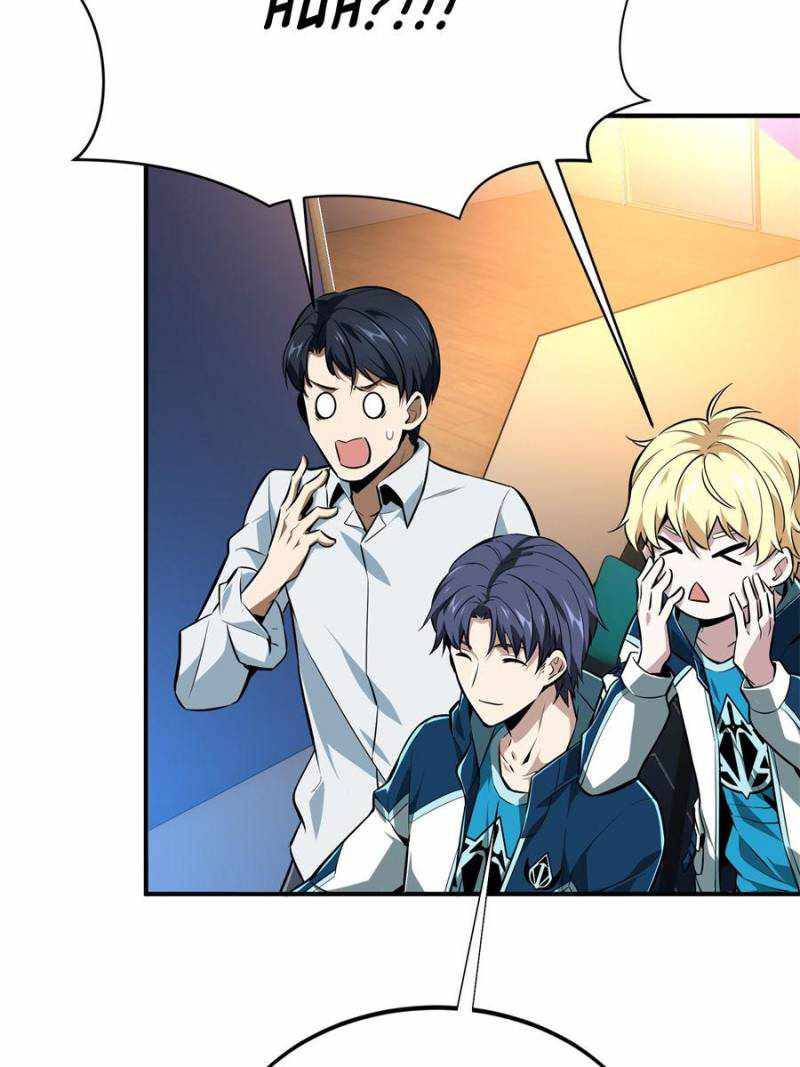 The King’s Avatar (Reboot) chapter 84 page 35