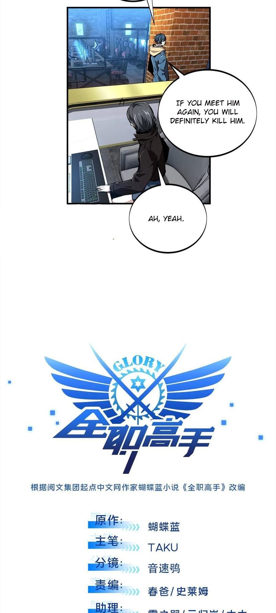 The King’s Avatar (Reboot) chapter 87 page 4