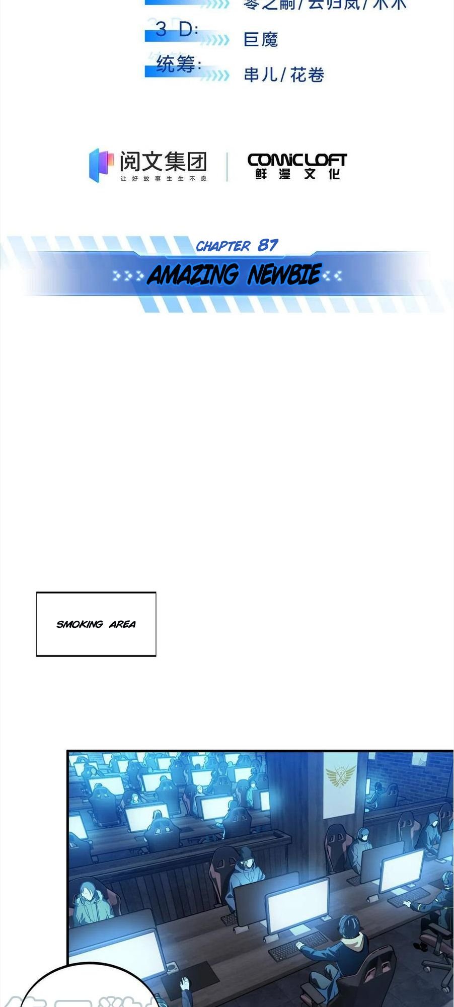 The King’s Avatar (Reboot) chapter 87 page 5