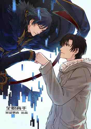 Cover of The King’s Avatar (Reboot)