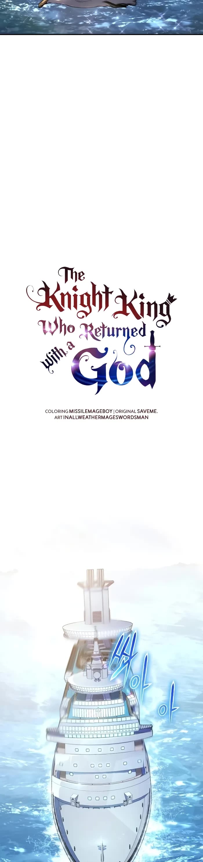 The Knight King Who Returned with a God chapter 122 page 17