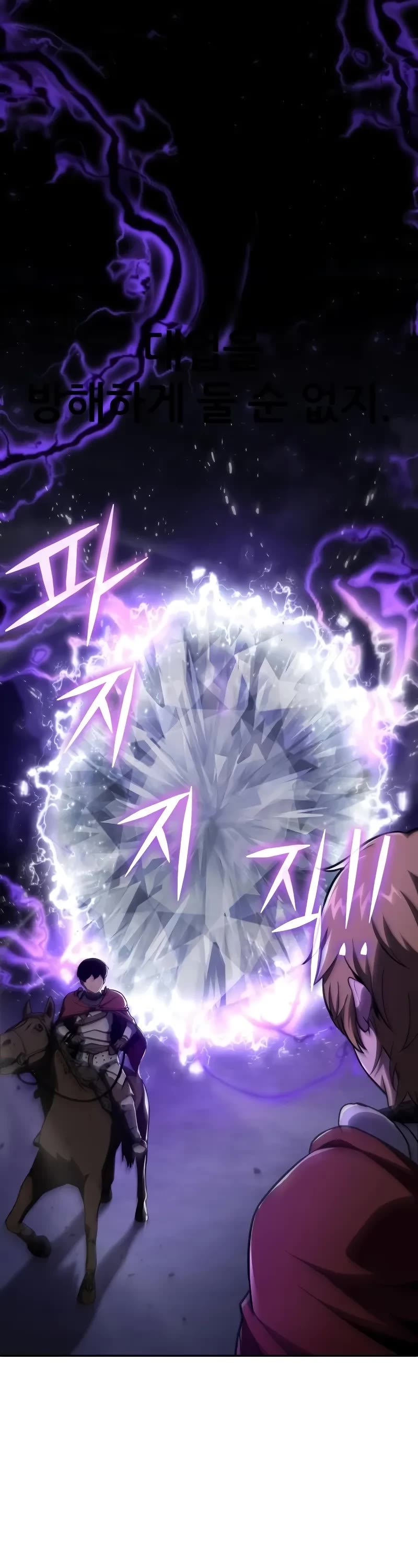 The Knight King Who Returned with a God chapter 94 page 7