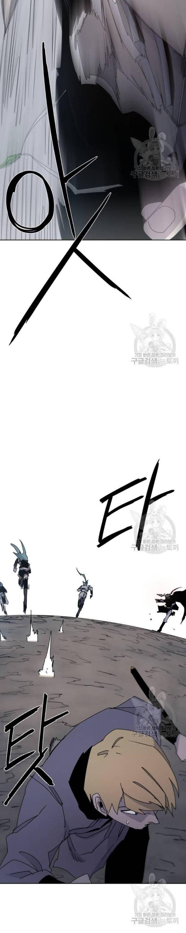 The Knight of Embers chapter 30 page 5