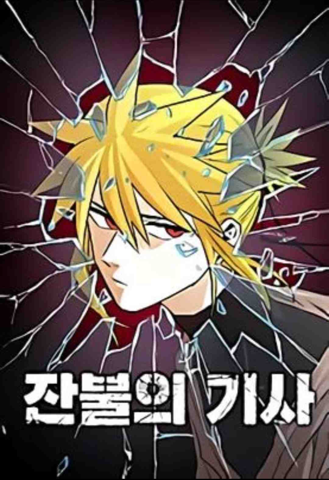 Cover of The Knight of Embers