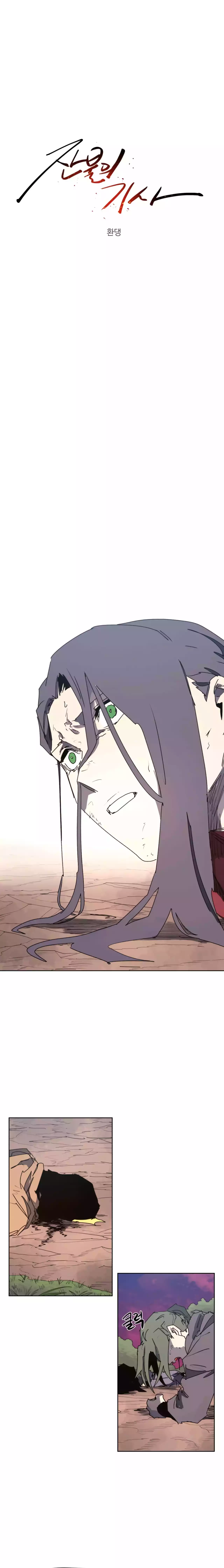 The Knight of Embers chapter 142 page 4