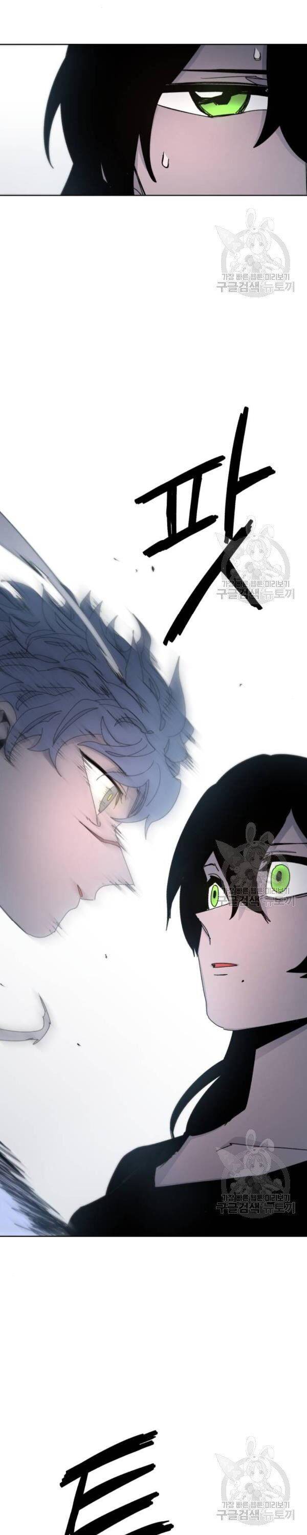 The Knight of Embers chapter 29 page 18