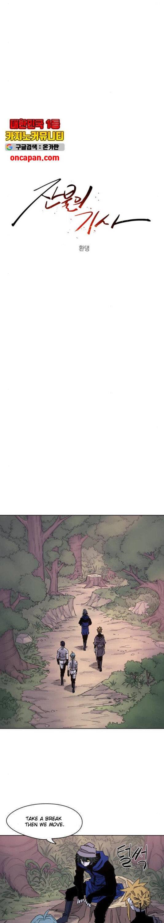 The Knight of Embers chapter 31 page 6