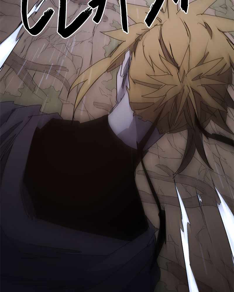 The Knight of Embers chapter 41 page 88