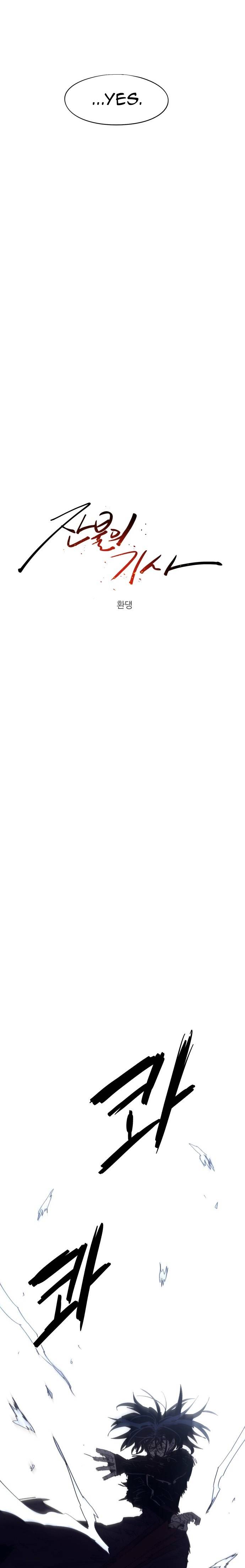 The Knight of Embers chapter 89 page 13