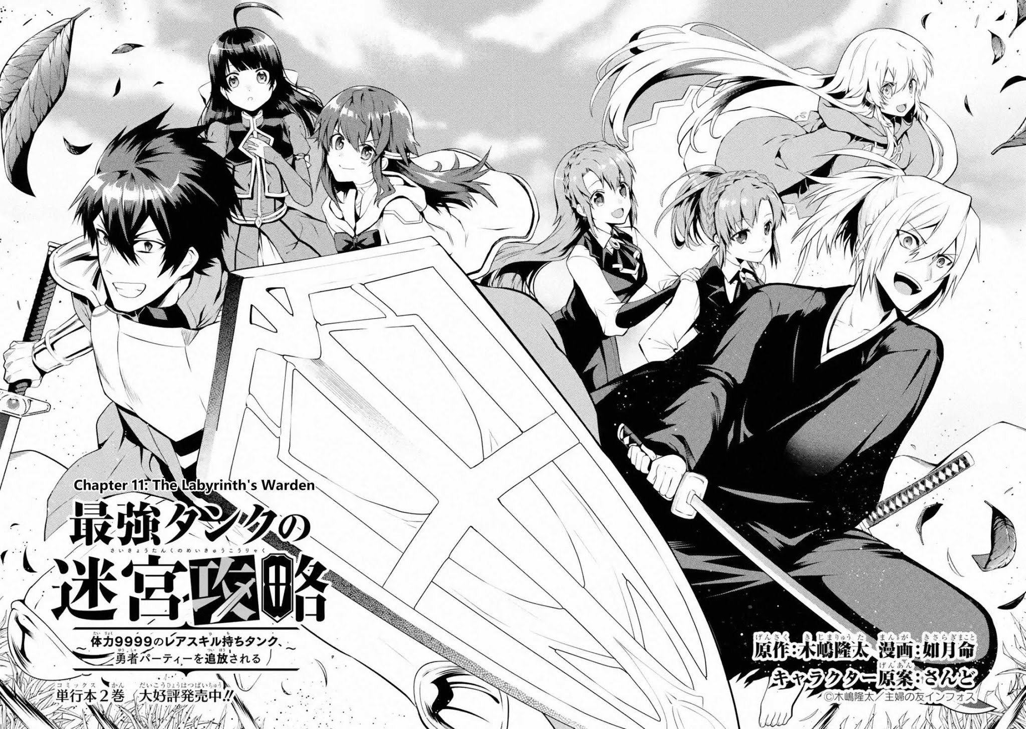 The Labyrinth Raids of the Ultimate Tank ~The Tank Possessing a Rare 9,999 Endurance Skill was Expelled from the Hero Party~ chapter 11.1 page 2