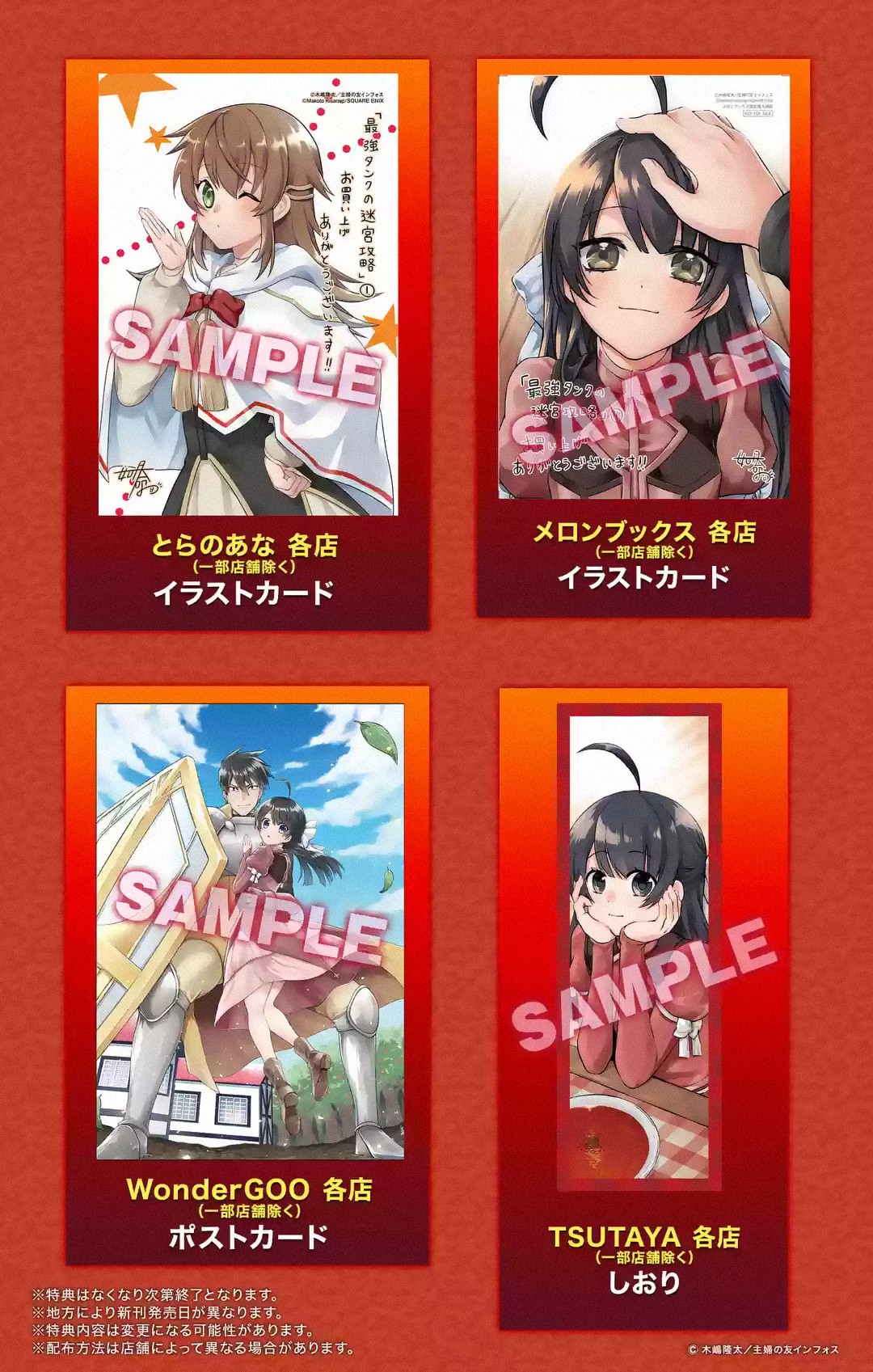 The Labyrinth Raids of the Ultimate Tank ~The Tank Possessing a Rare 9,999 Endurance Skill was Expelled from the Hero Party~ chapter 7.1 page 23