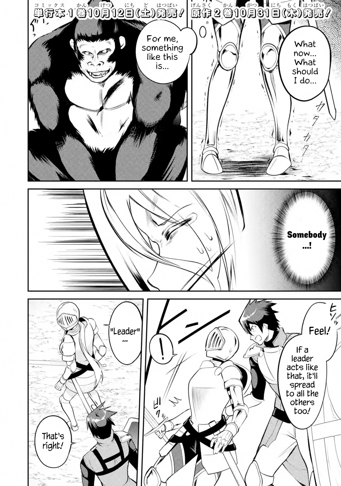 The Labyrinth Raids of the Ultimate Tank ~The Tank Possessing a Rare 9,999 Endurance Skill was Expelled from the Hero Party~ chapter 7.3 page 1