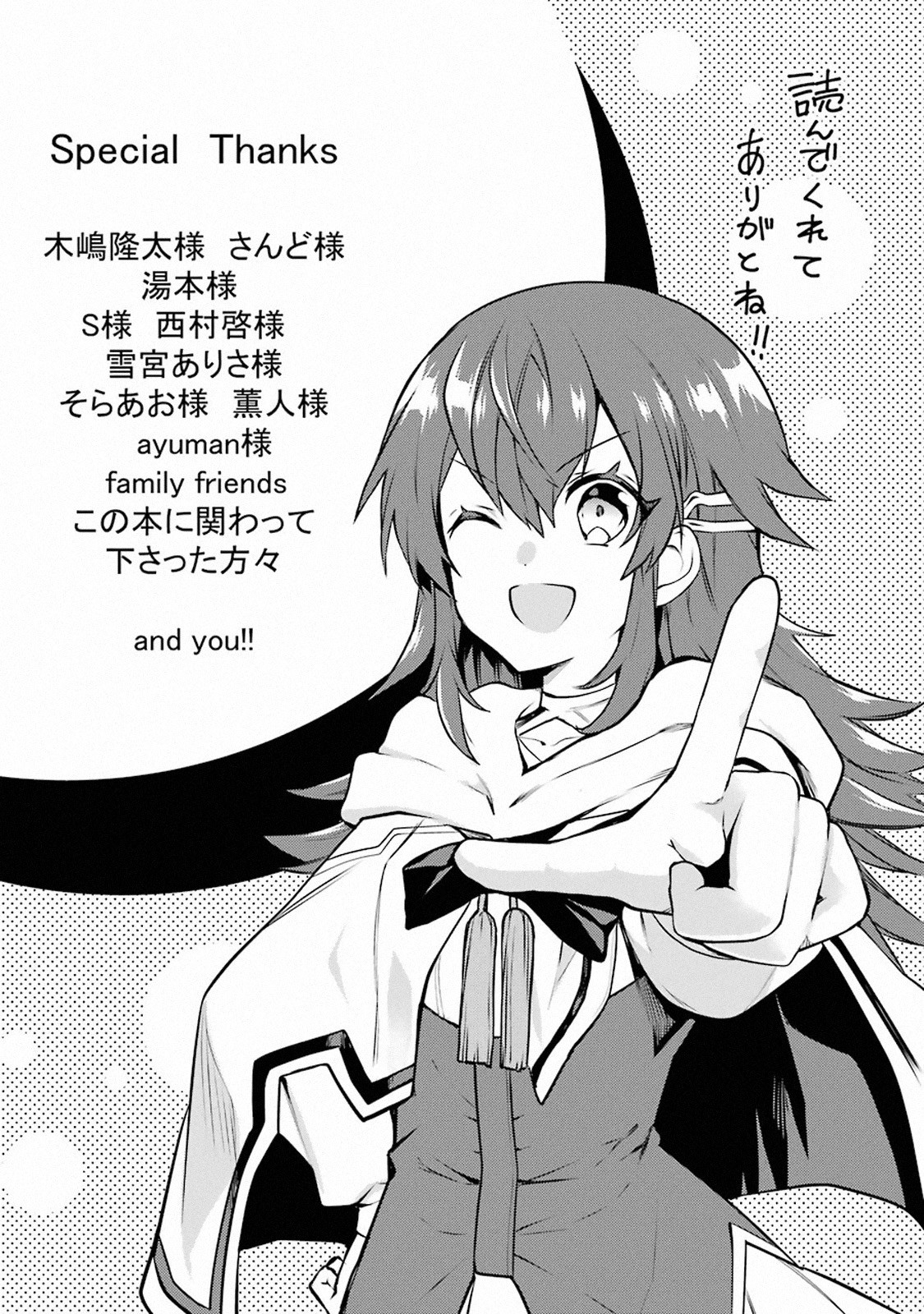 The Labyrinth Raids of the Ultimate Tank ~The Tank Possessing a Rare 9,999 Endurance Skill was Expelled from the Hero Party~ chapter 7.3 page 12