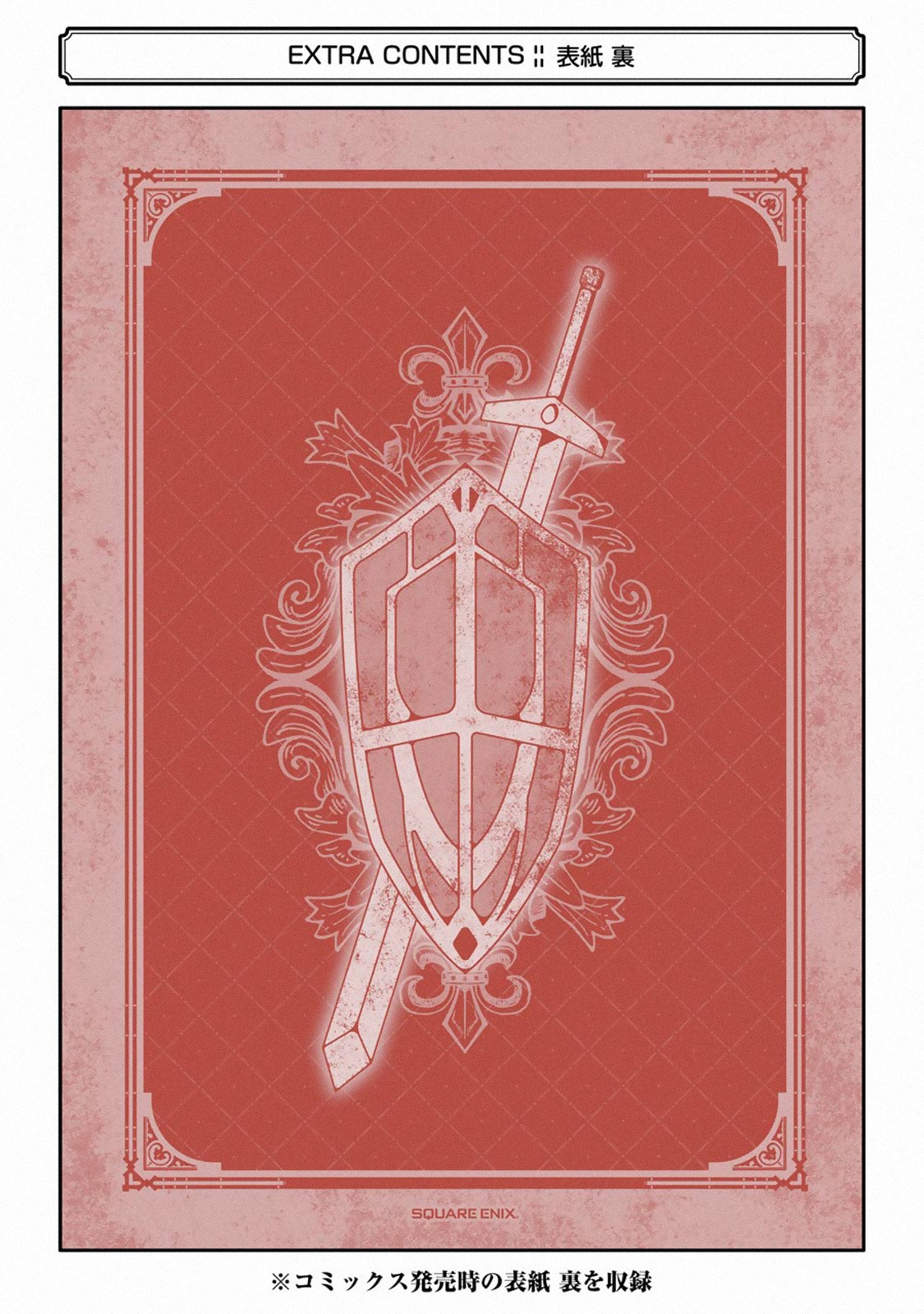 The Labyrinth Raids of the Ultimate Tank ~The Tank Possessing a Rare 9,999 Endurance Skill was Expelled from the Hero Party~ chapter 7.3 page 15