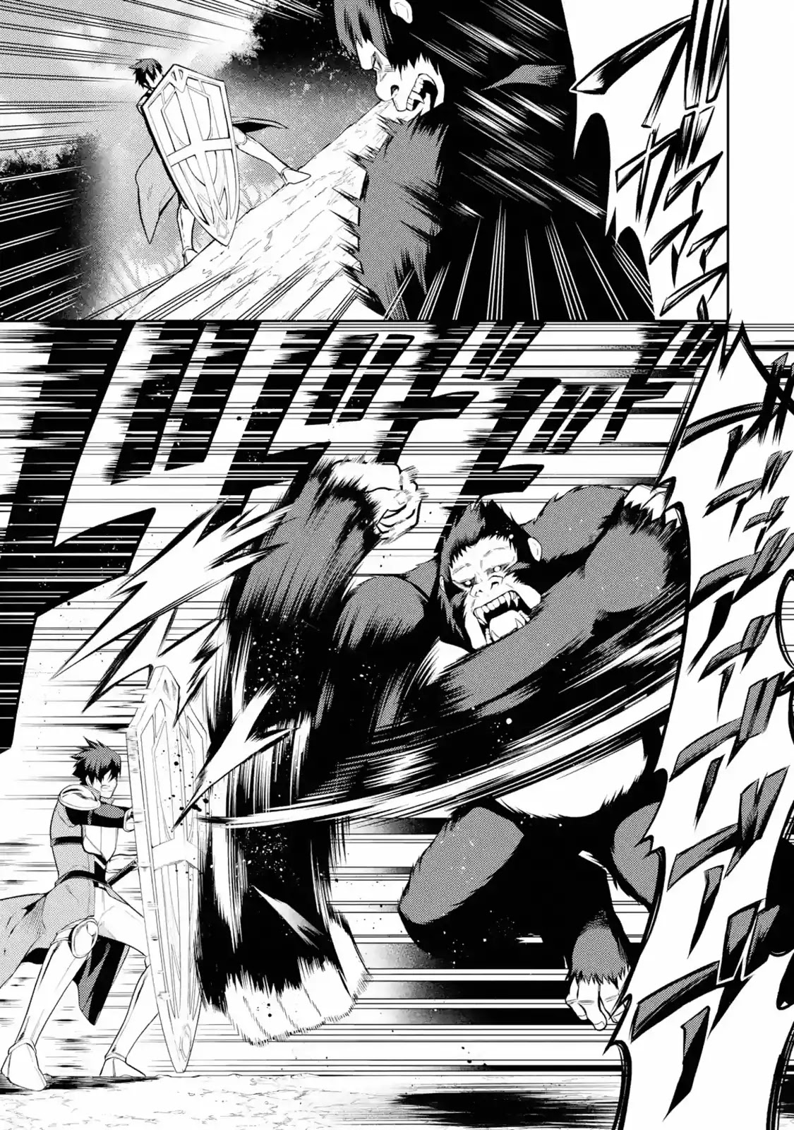 The Labyrinth Raids of the Ultimate Tank ~The Tank Possessing a Rare 9,999 Endurance Skill was Expelled from the Hero Party~ chapter 7.3 page 17