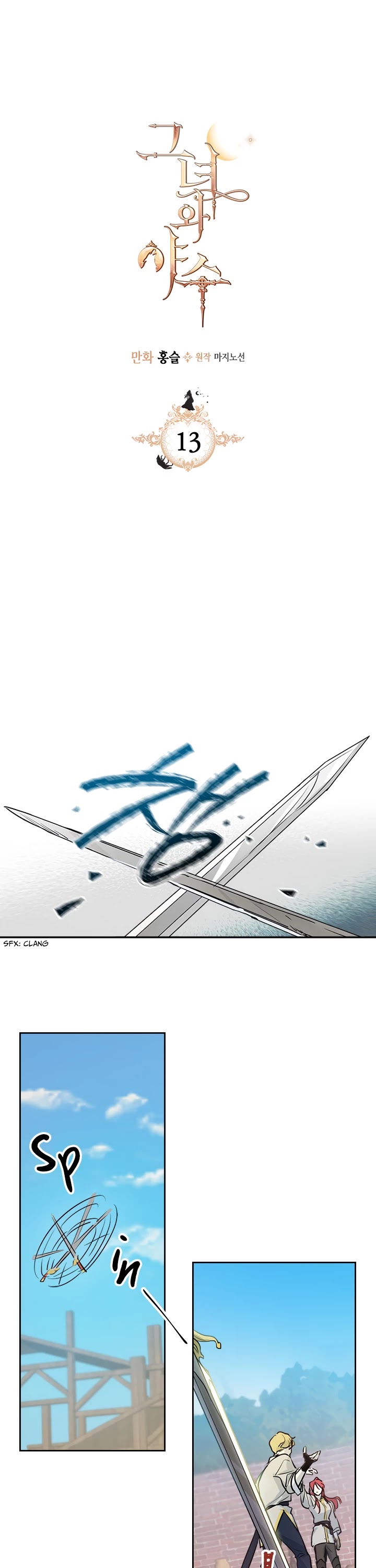 The Lady and the Beast chapter 13 page 1