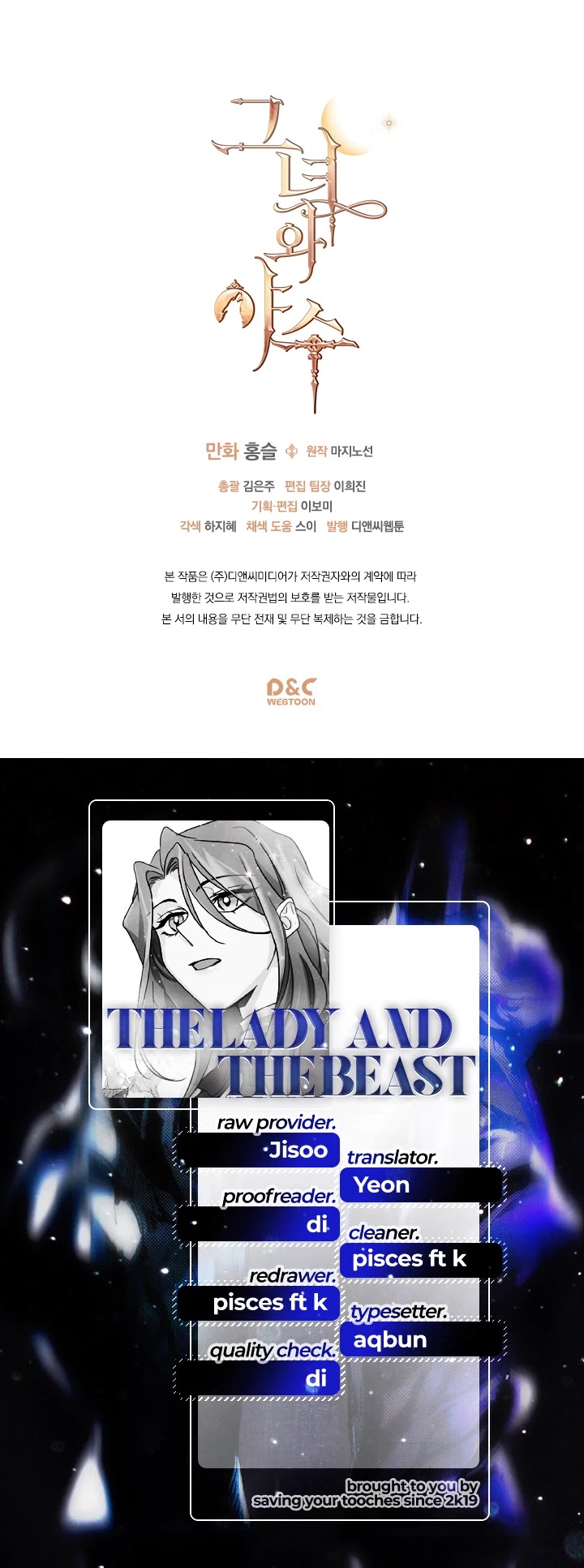 The Lady and the Beast chapter 13 page 25