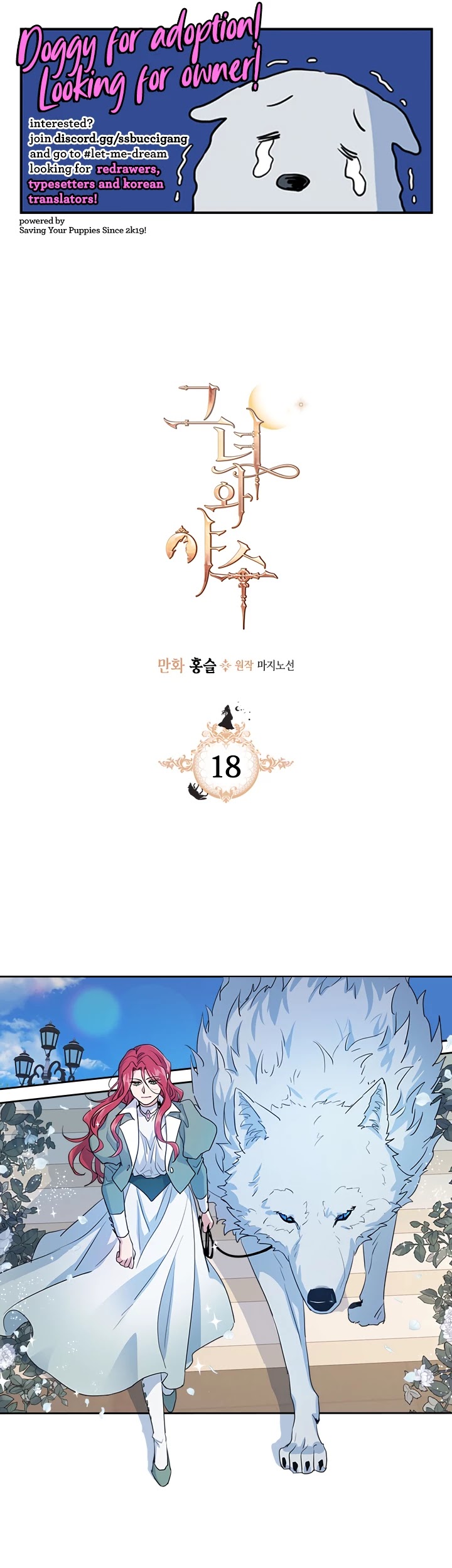 The Lady and the Beast chapter 18 page 1