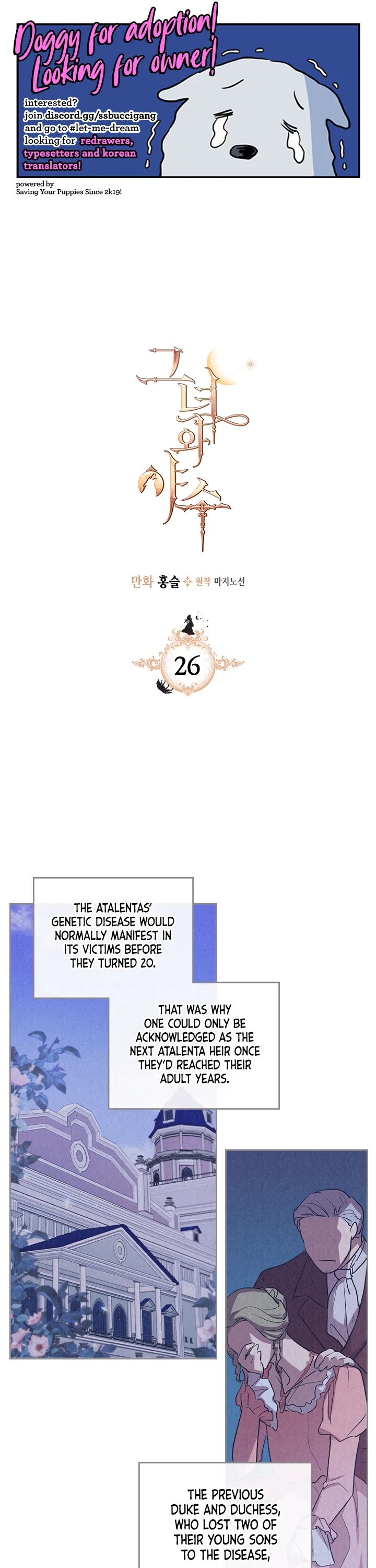 The Lady and the Beast chapter 26 page 1