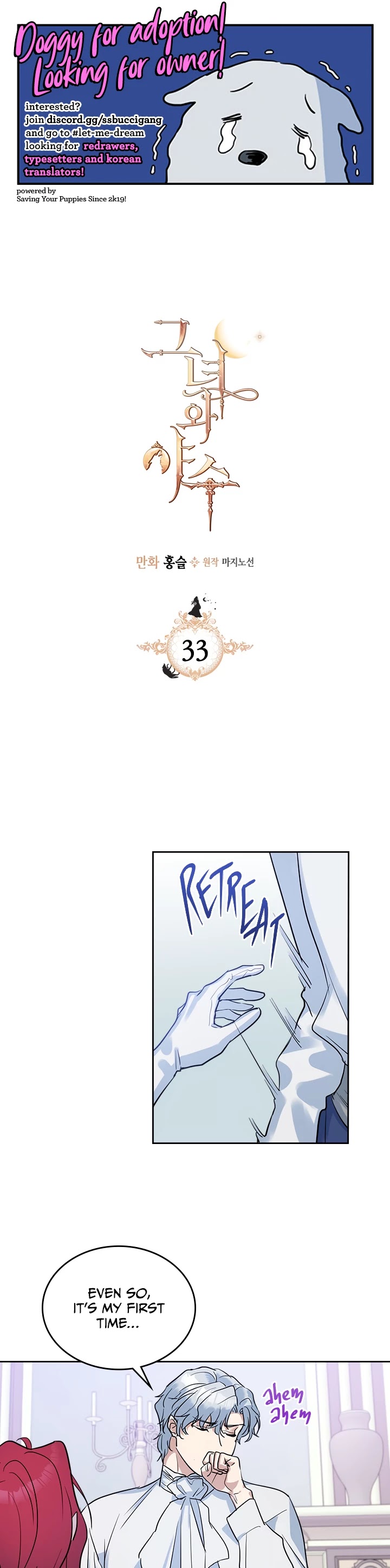 The Lady and the Beast chapter 33 page 1