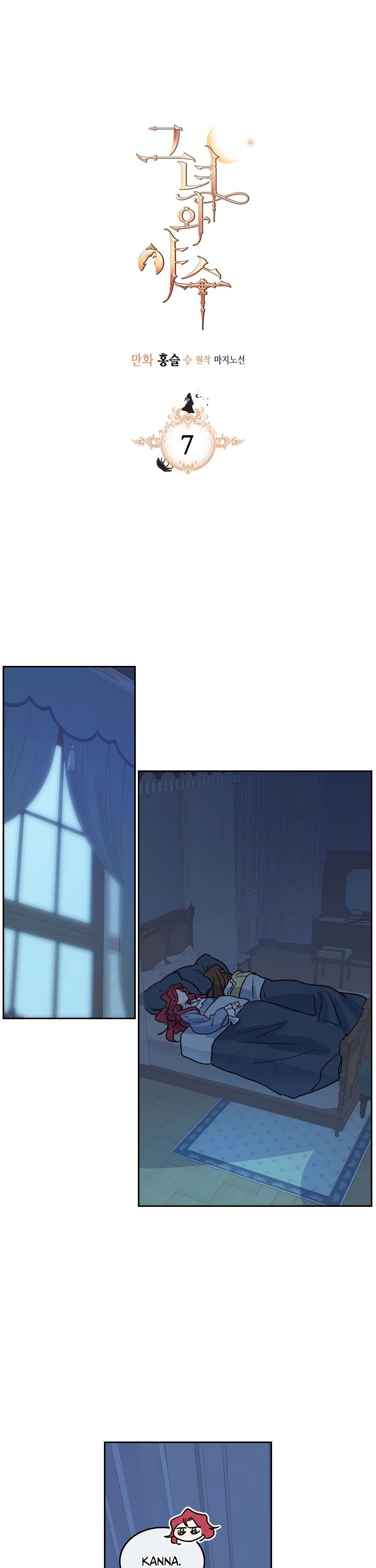 The Lady and the Beast chapter 7 page 1