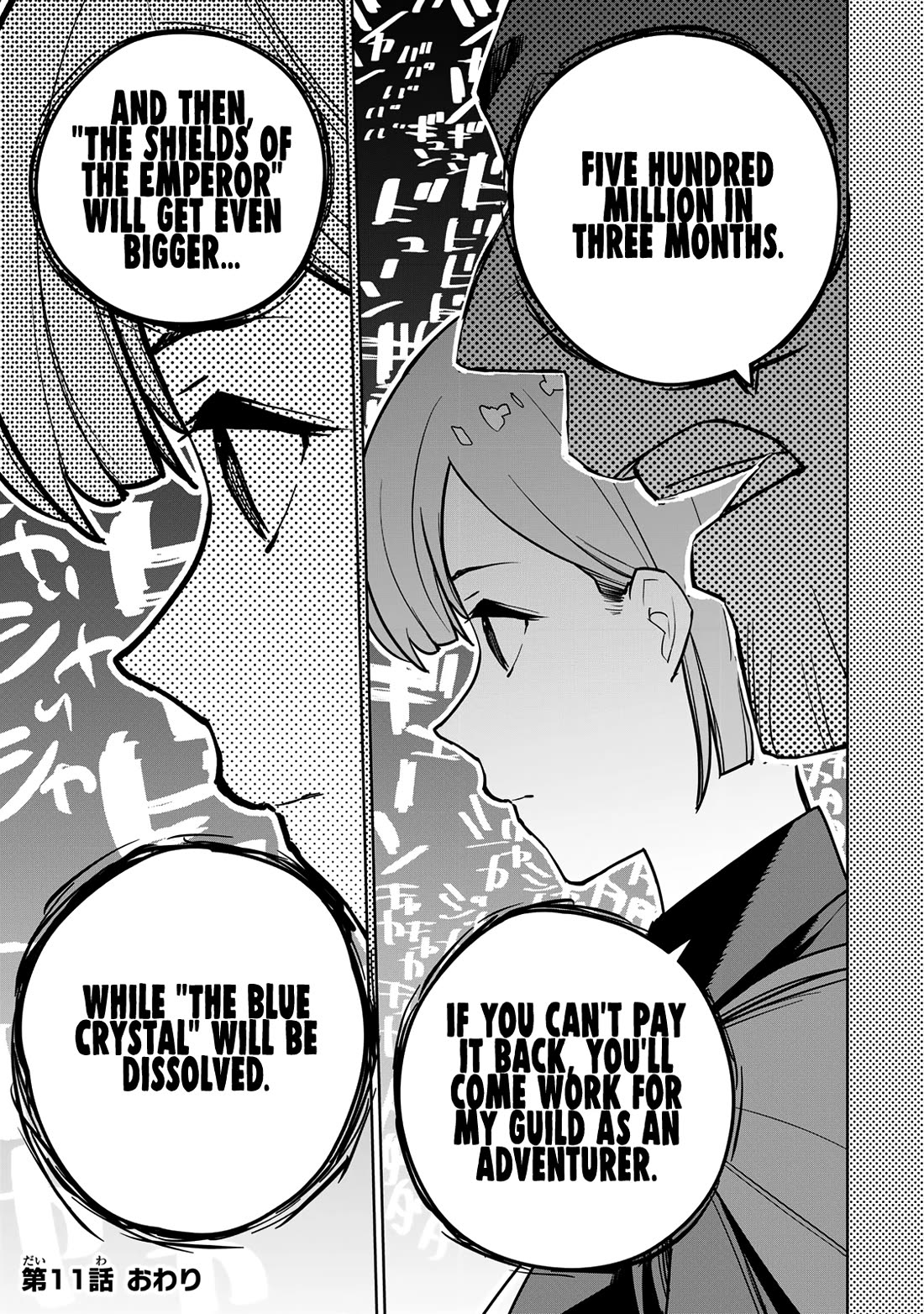 The Laid-Off Cheat-Granting Mage Enjoys a Second Lease on Life chapter 11 page 47
