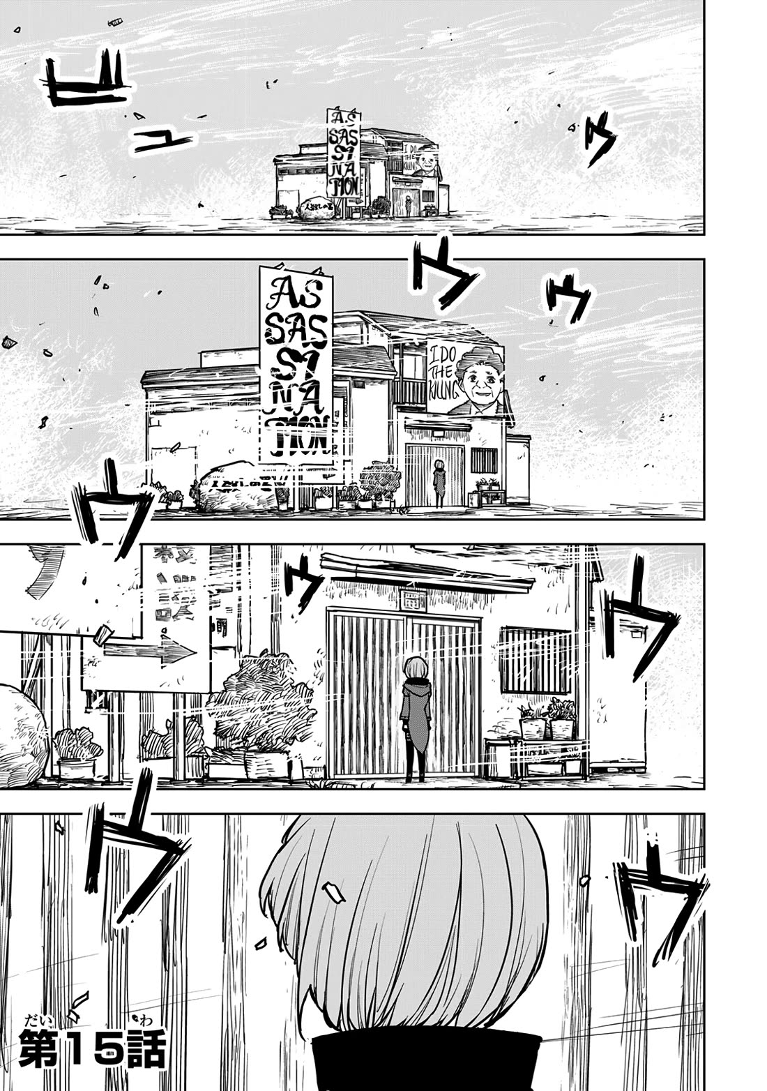 The Laid-Off Cheat-Granting Mage Enjoys a Second Lease on Life chapter 15 page 1