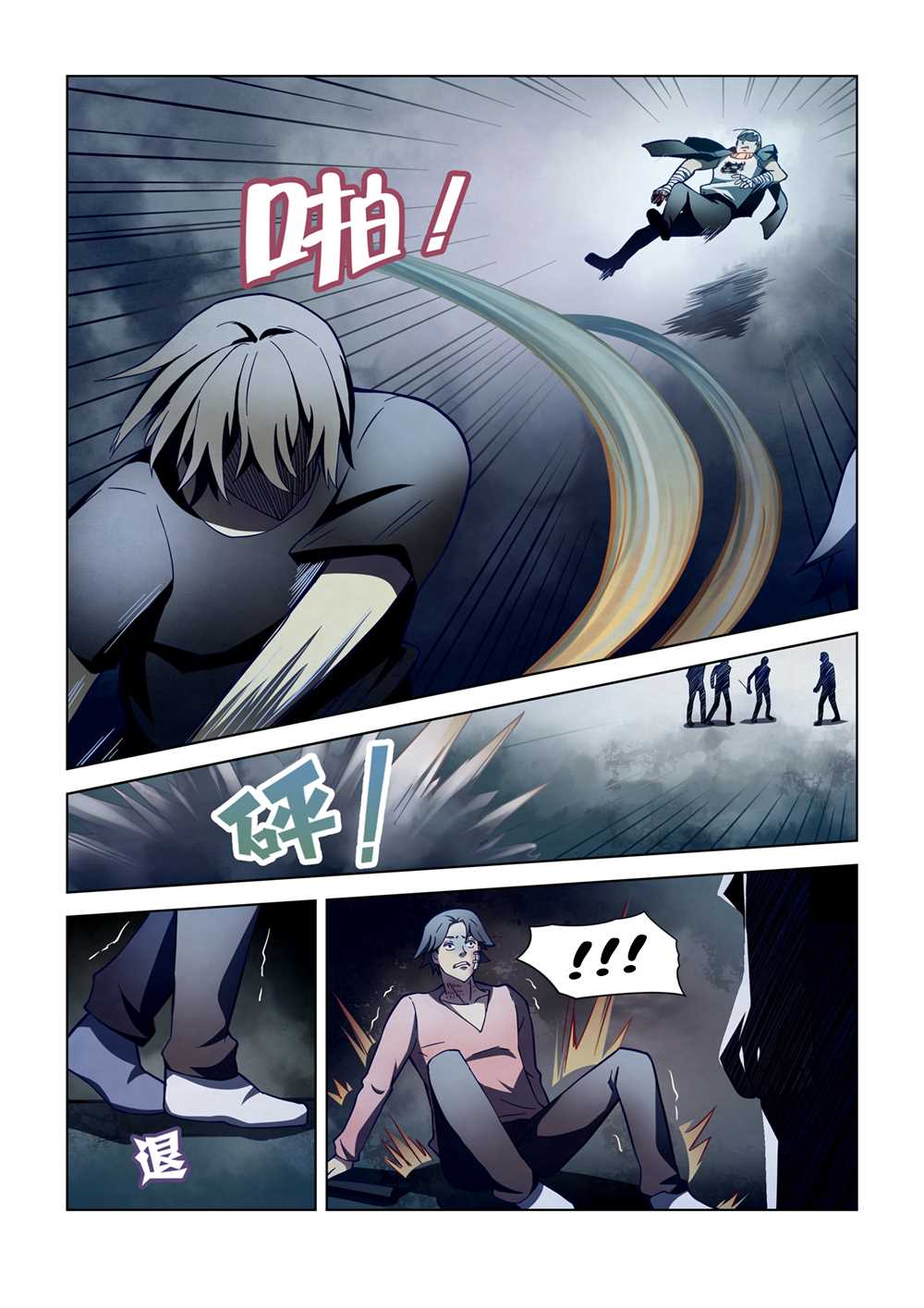 The Last Human chapter 107 page 11