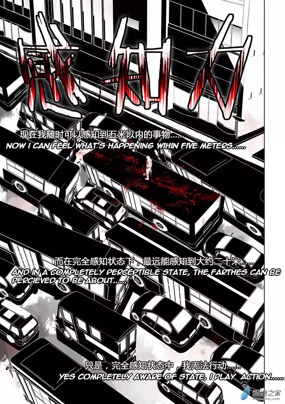 The Last Human chapter 16 page 9