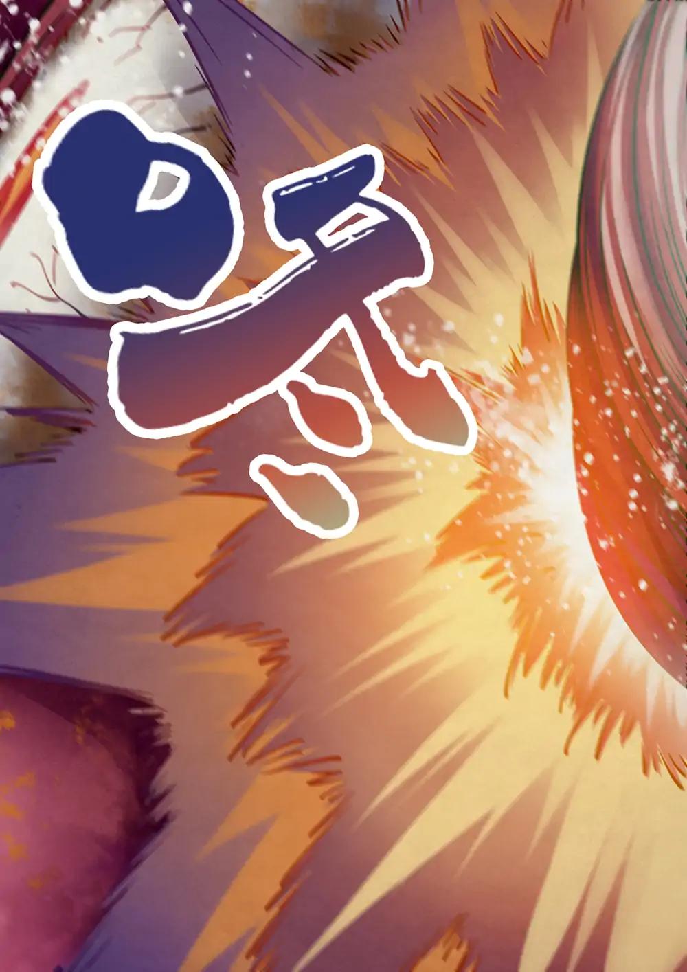 The Last Human chapter 160 page 7