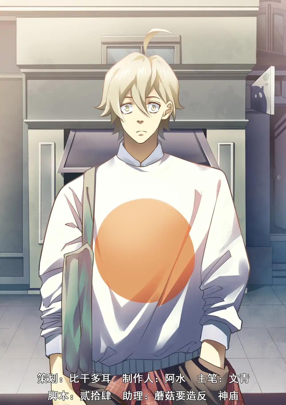 The Last Human chapter 161 page 1