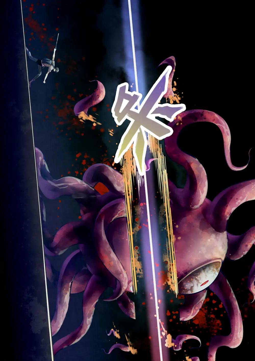 The Last Human chapter 161 page 7