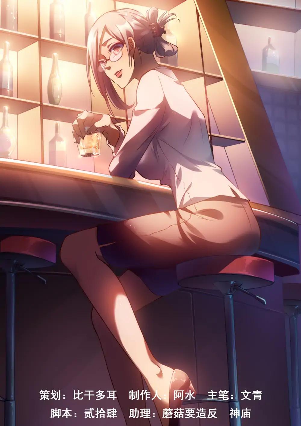 The Last Human chapter 165 page 1