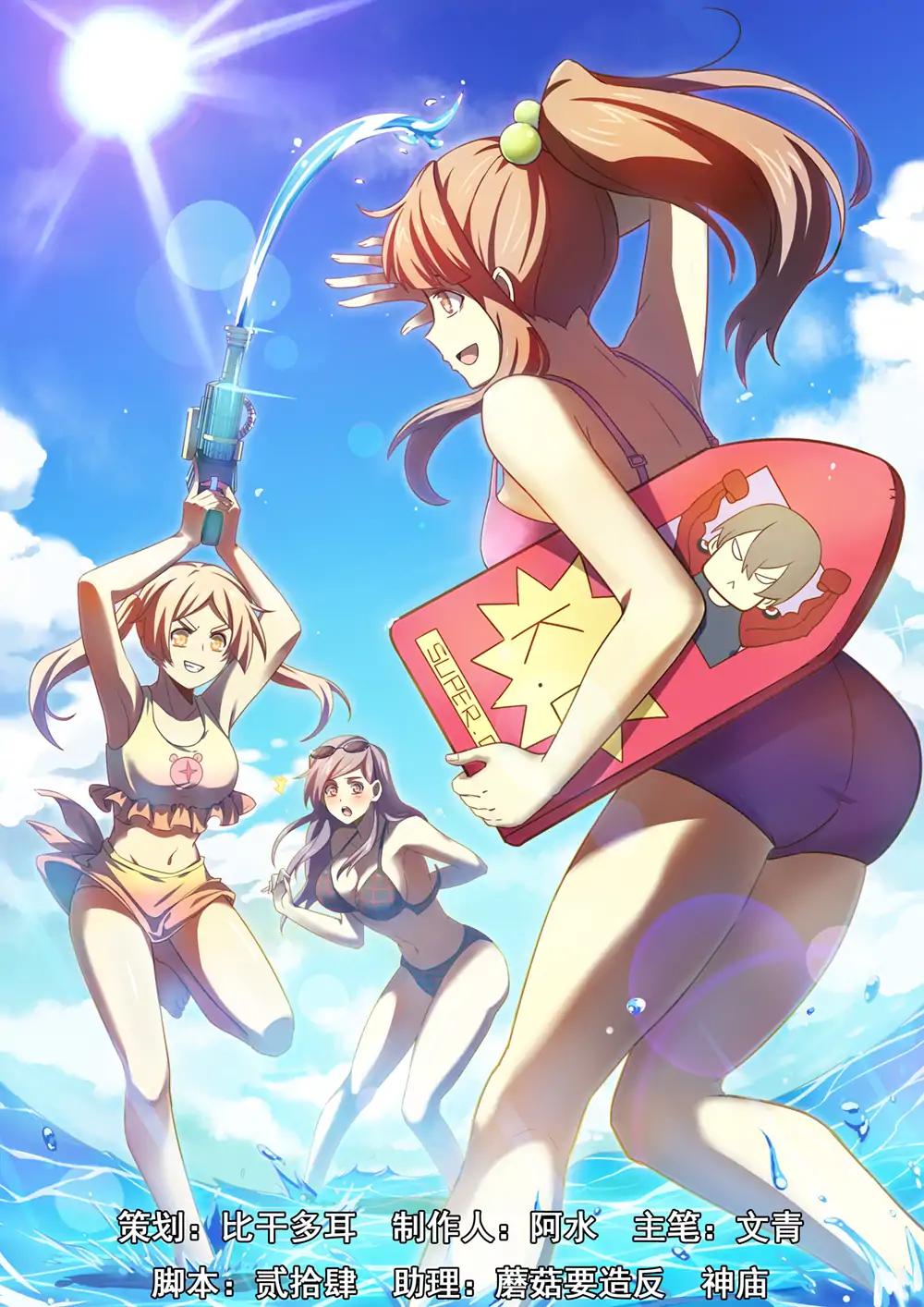 The Last Human chapter 167 page 1