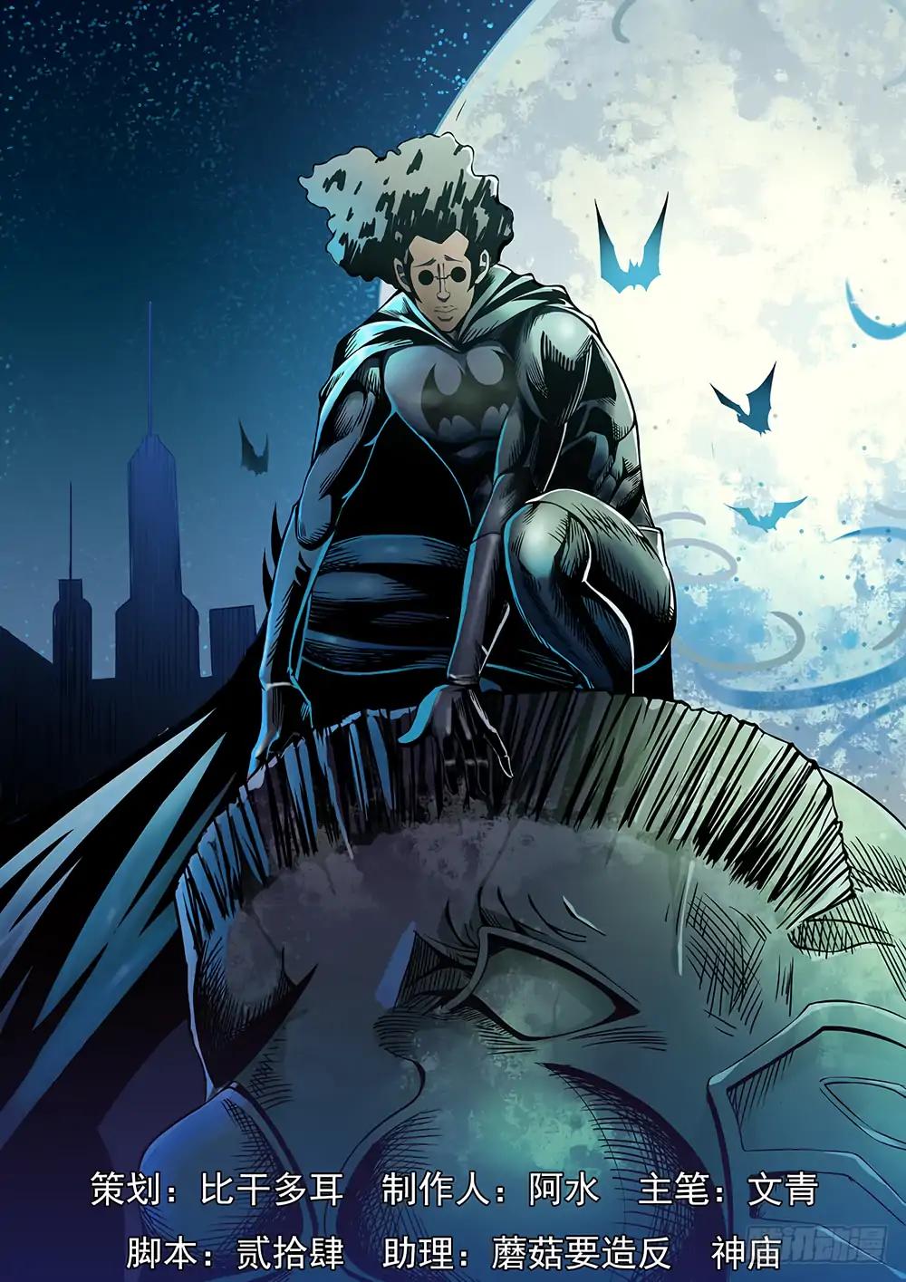 The Last Human chapter 170 page 1