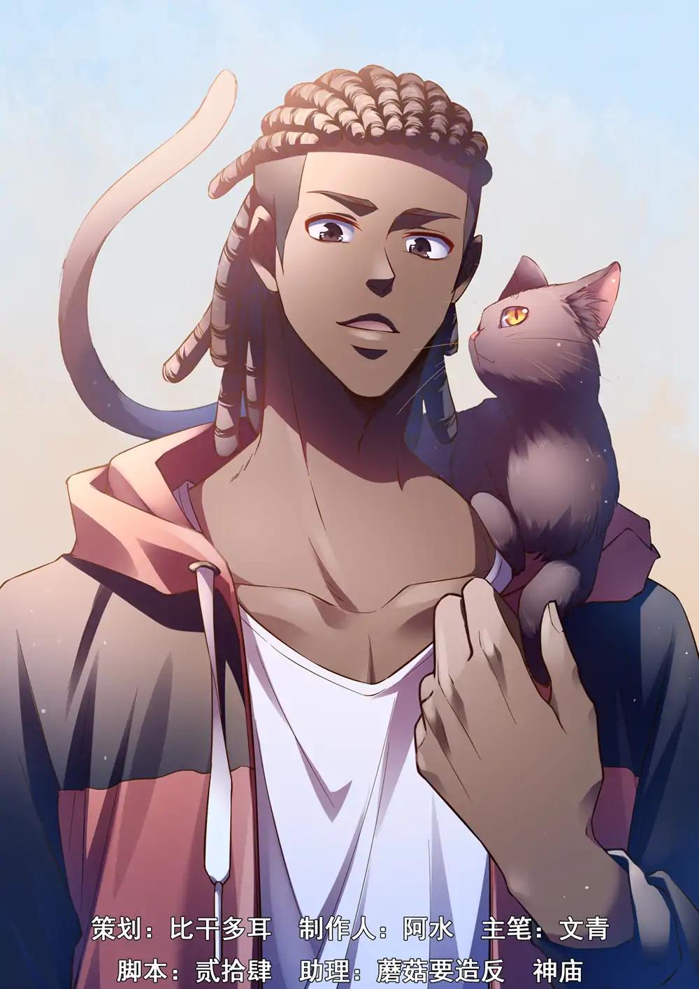 The Last Human chapter 178 page 1