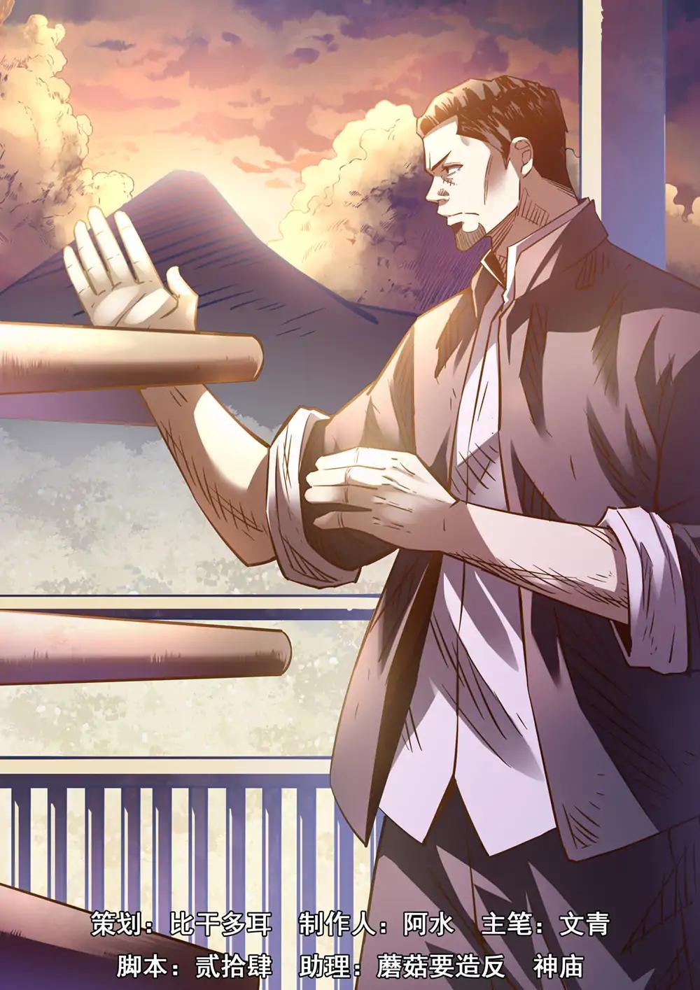 The Last Human chapter 182 page 1