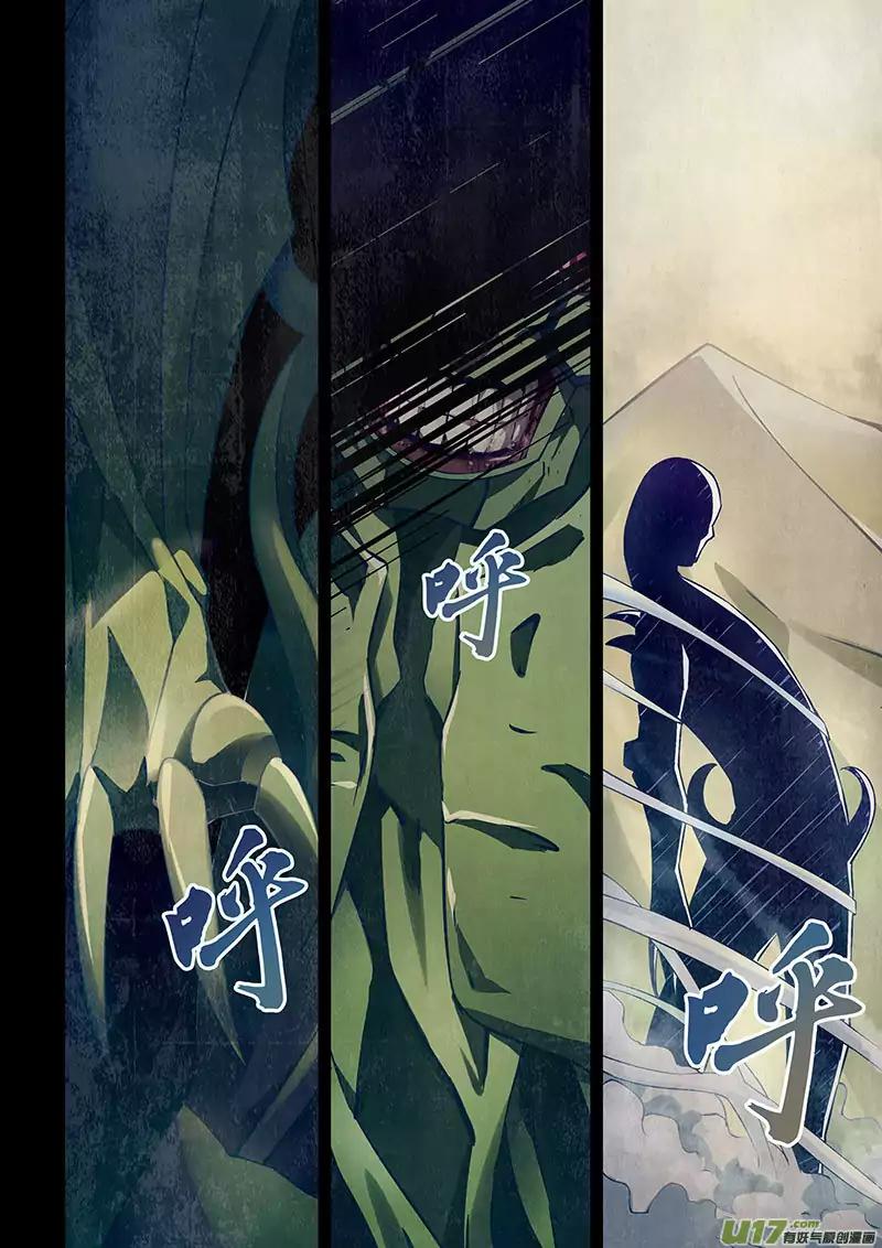 The Last Human chapter 19 page 5