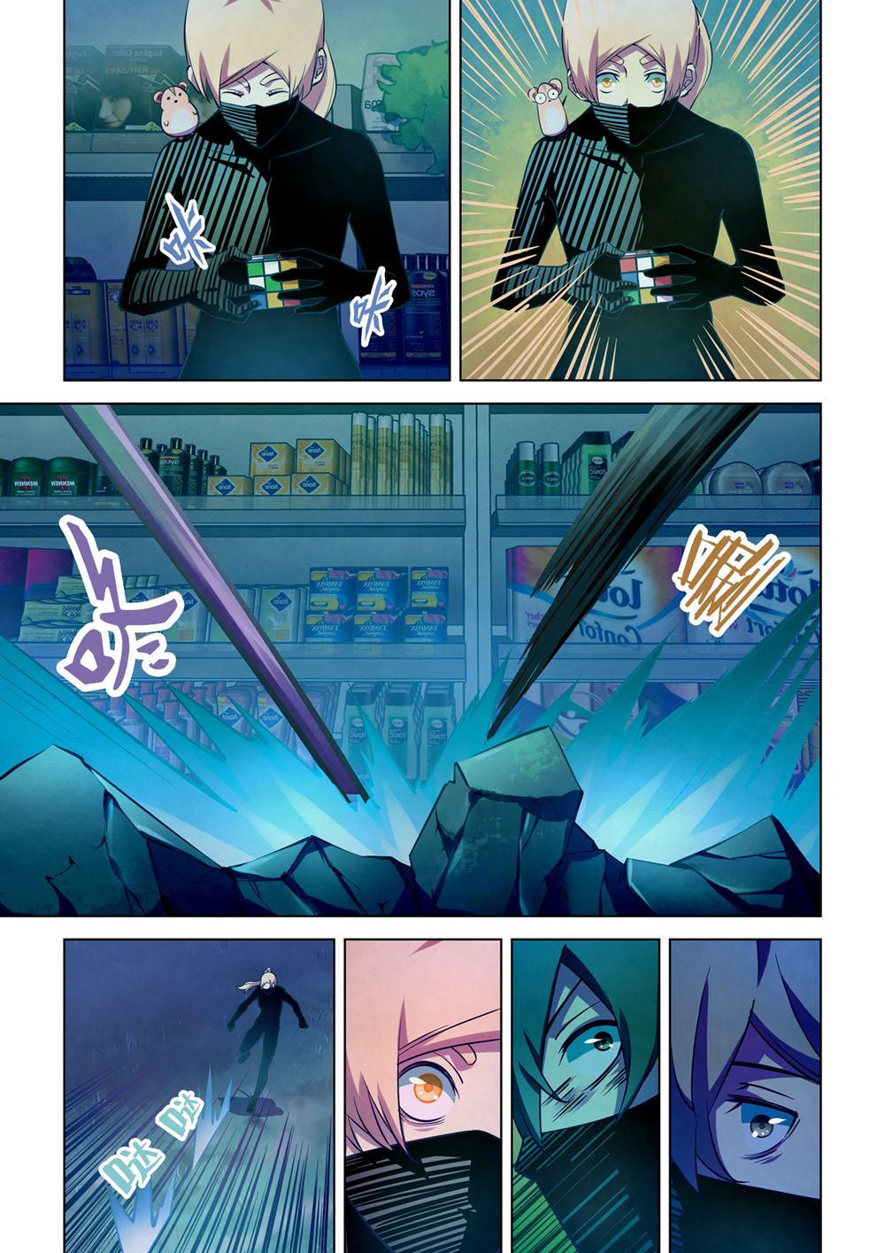 The Last Human chapter 206 page 5