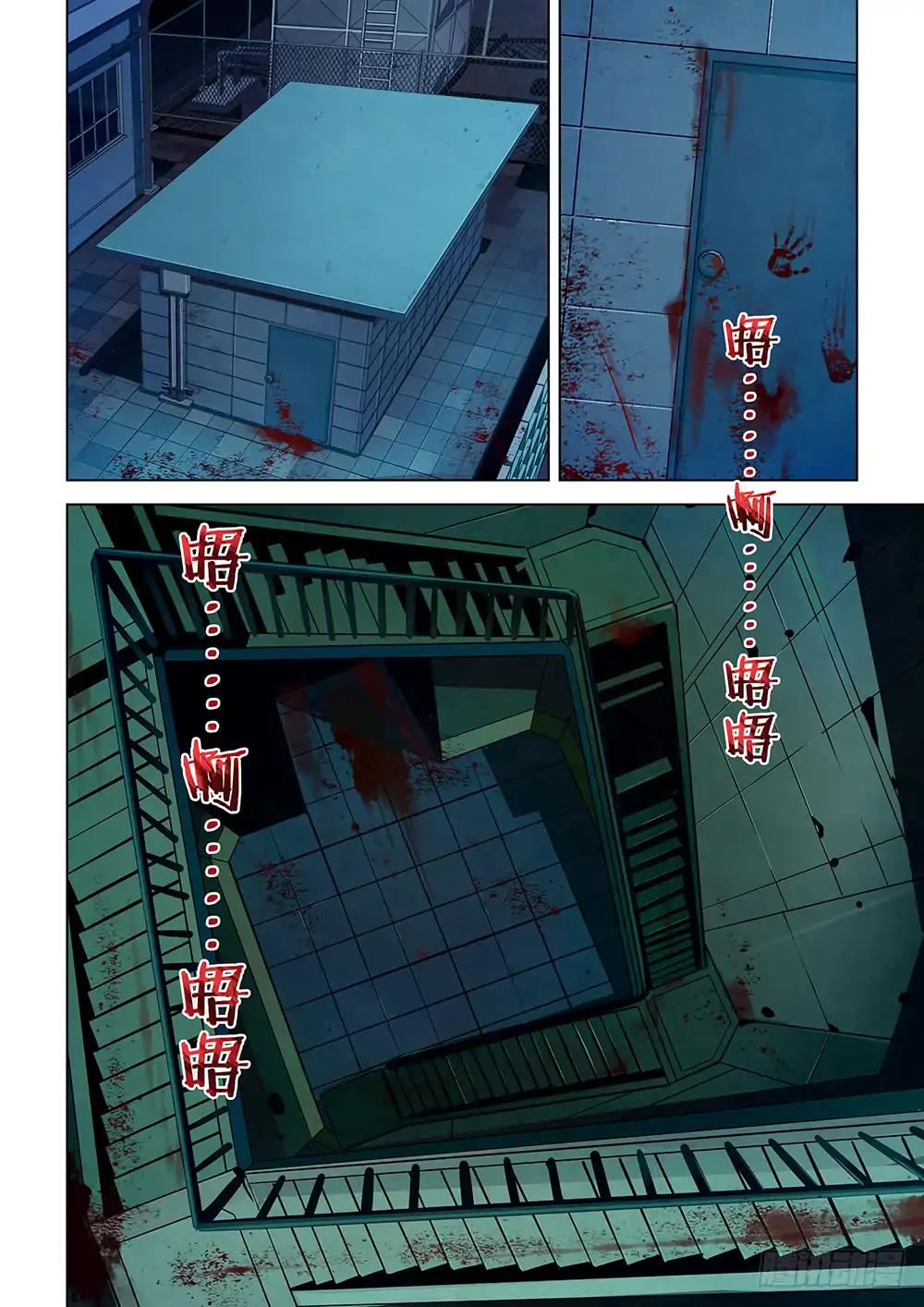 The Last Human chapter 22 page 1