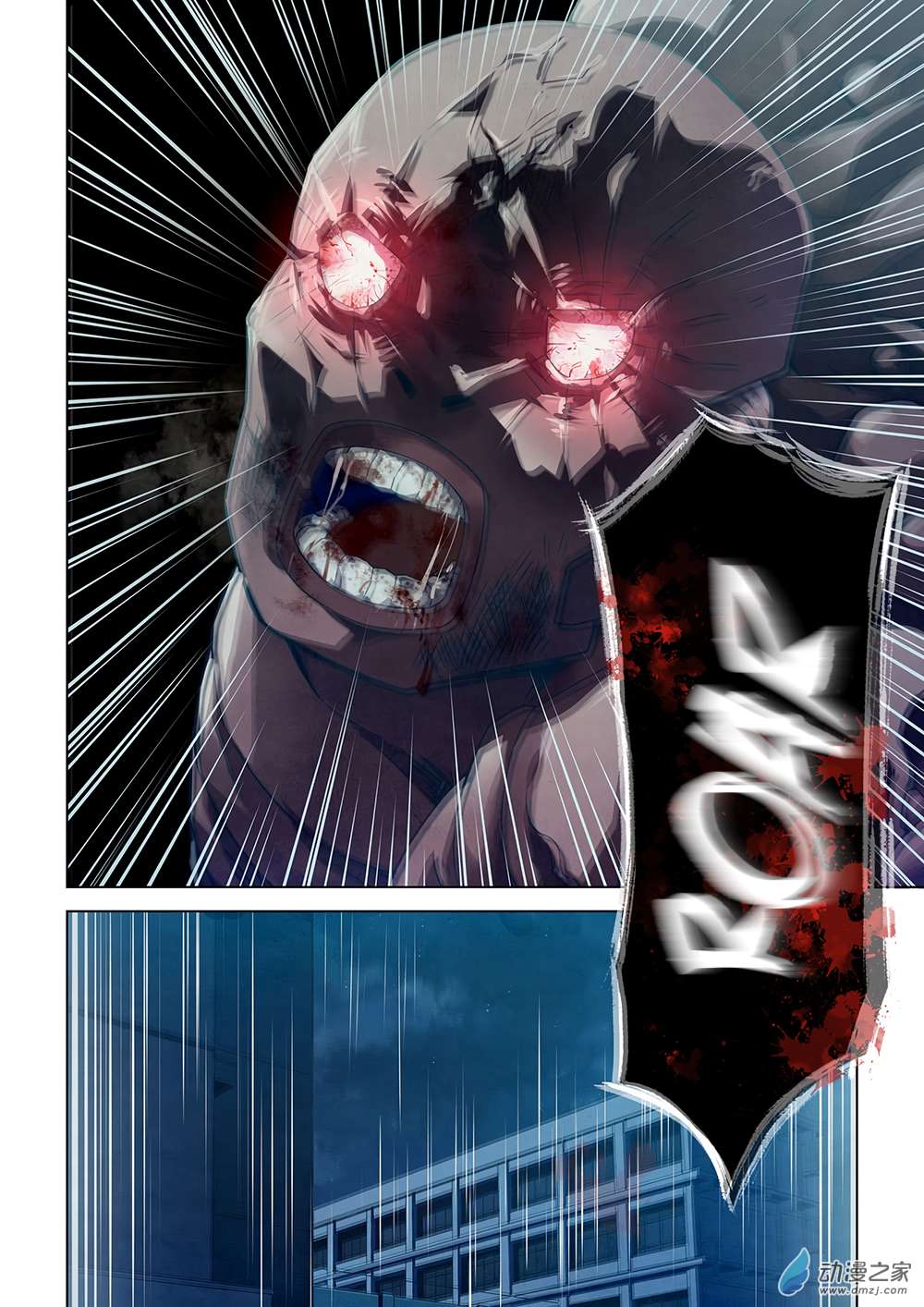 The Last Human chapter 23 page 12