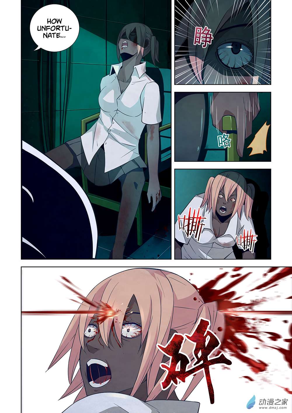 The Last Human chapter 23 page 4