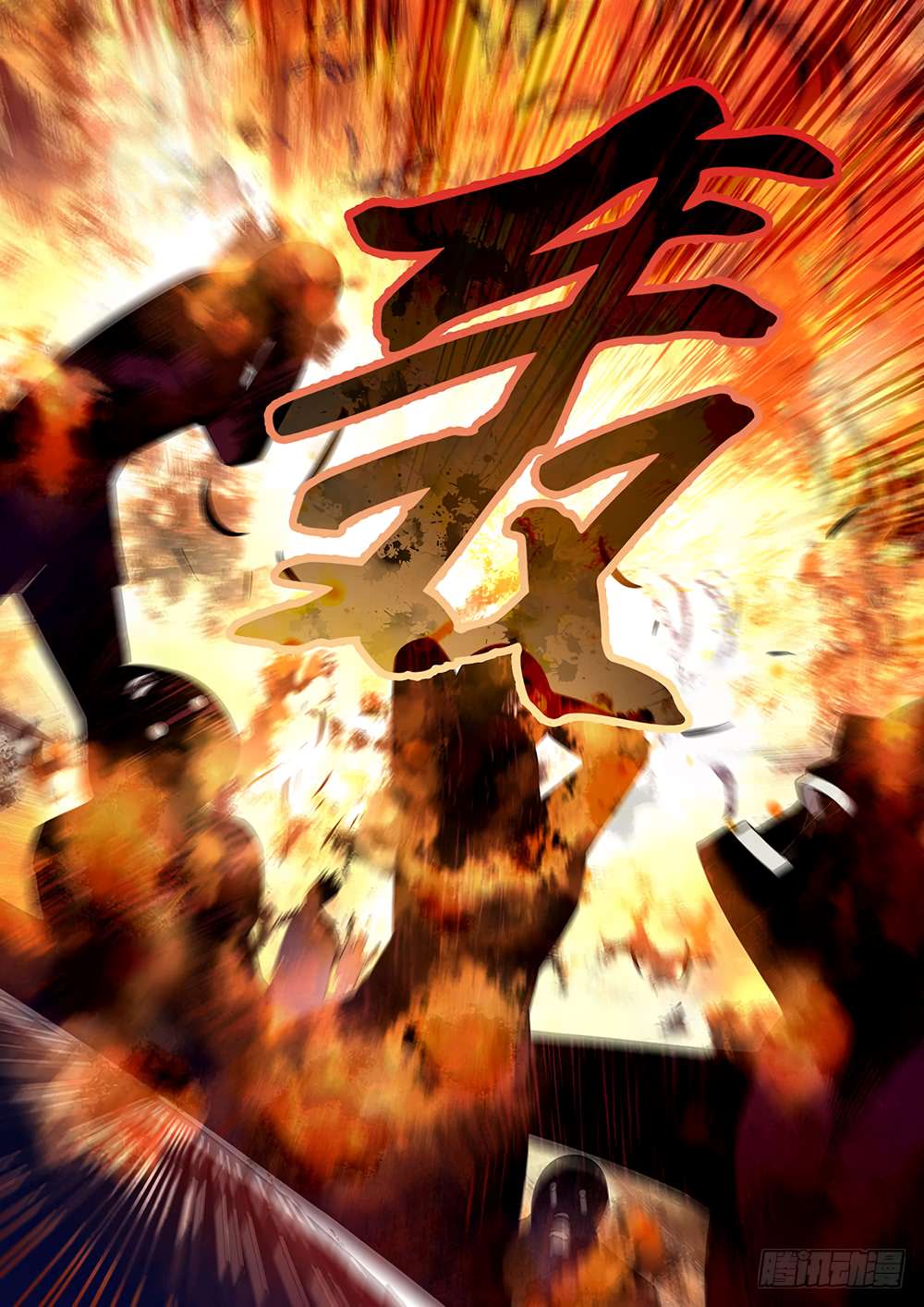 The Last Human chapter 25 page 7