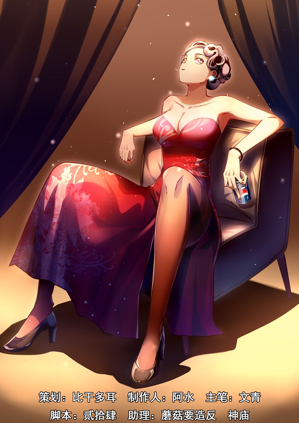 The Last Human chapter 273 page 1