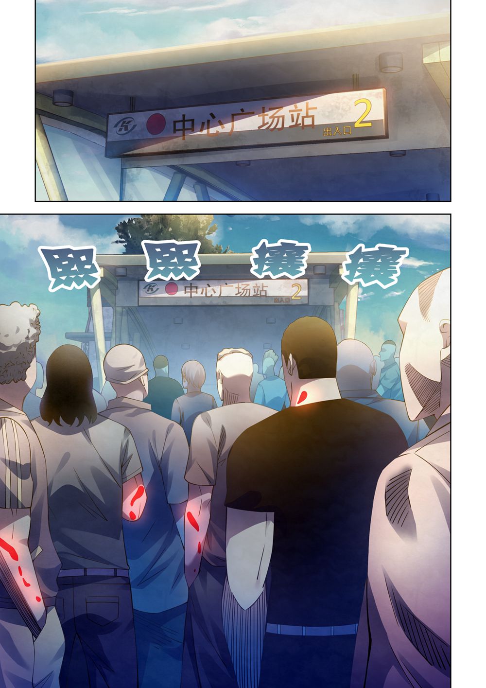 The Last Human chapter 288 page 11