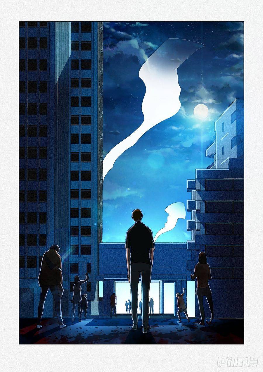 The Last Human chapter 358.1 page 17