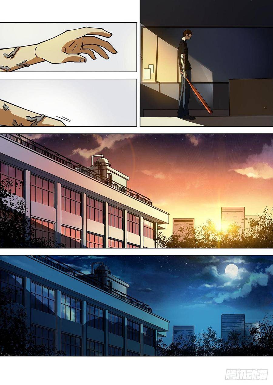 The Last Human chapter 358.1 page 7